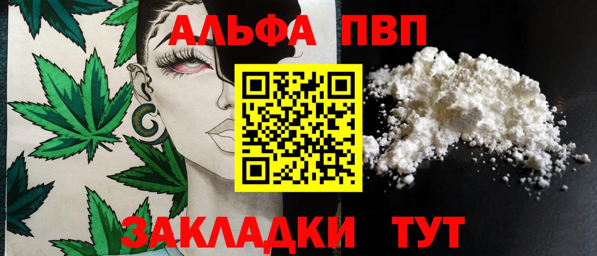 Кирово-Чепецк  Alpha PVP кристаллы  A-PVP VHQ  APVP Соль  Вход с VPN 