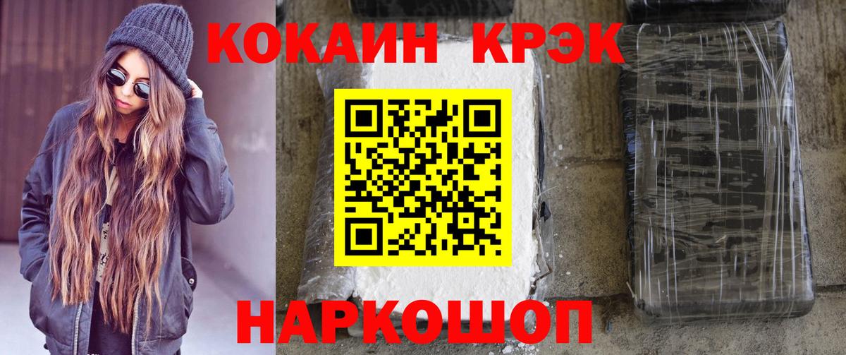 КОКАИН Columbia  COCAIN  Кирово-Чепецк  Вход с VPN  КОКАИН Fish Scale 