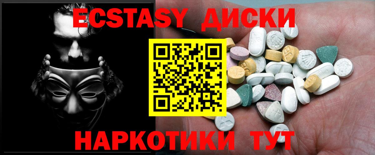 Экстази таблы  Ecstasy  Кирово-Чепецк  где можно купить   Вход с VPN  Экстази таблы 
