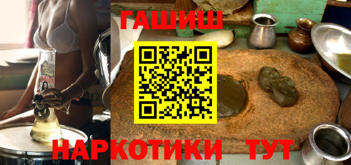 Гашиш Cannabis  Вход с VPN  Кирово-Чепецк  ГАШ  ГАШИШ hashish 