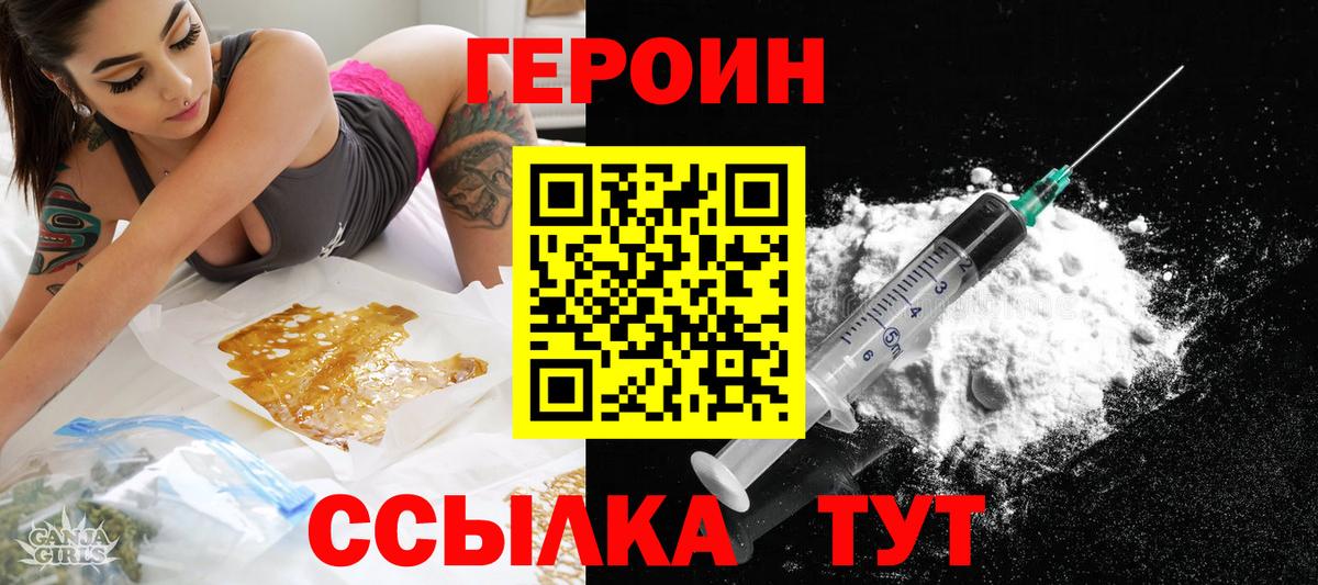 ГЕРОИН герыч Кирово-Чепецк