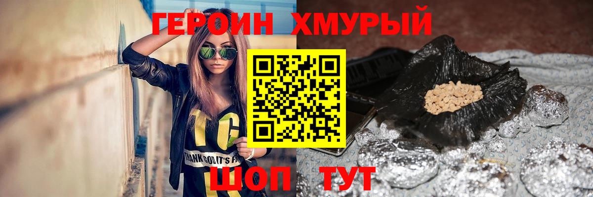 ГЕРОИН белый  Вход с VPN  ГЕРОИН  Кирово-Чепецк 