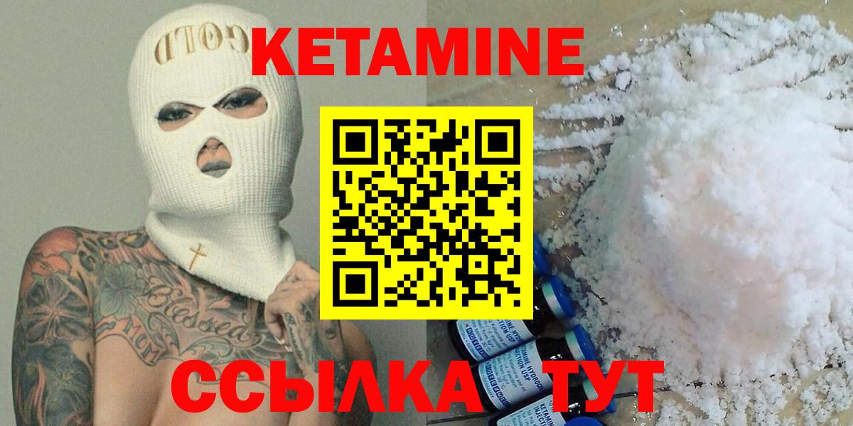 КЕТАМИН ketamine  КЕТАМИН ketamine  Вход с VPN  Кирово-Чепецк 