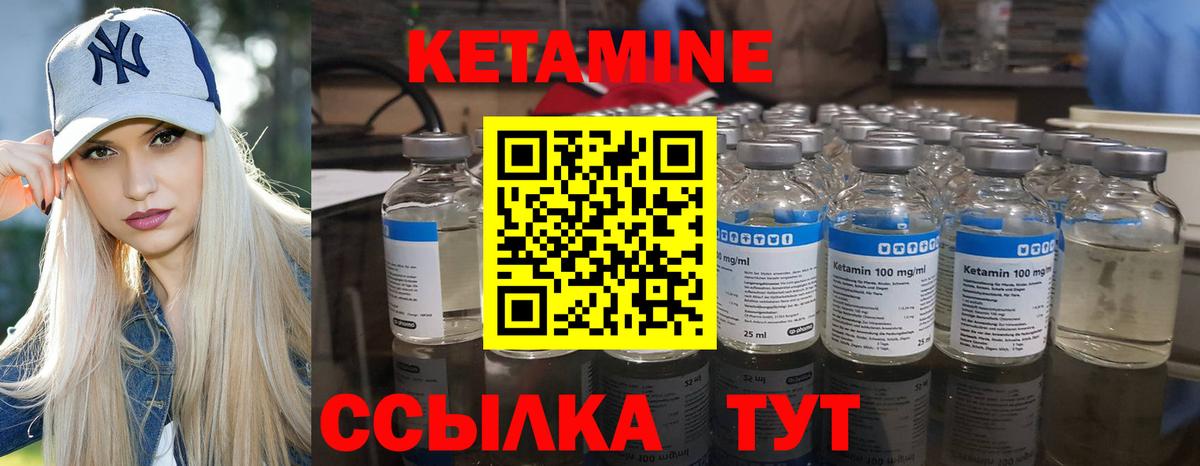 КЕТАМИН ketamine Кирово-Чепецк