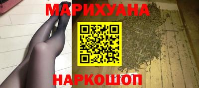 марихуана Краснодар