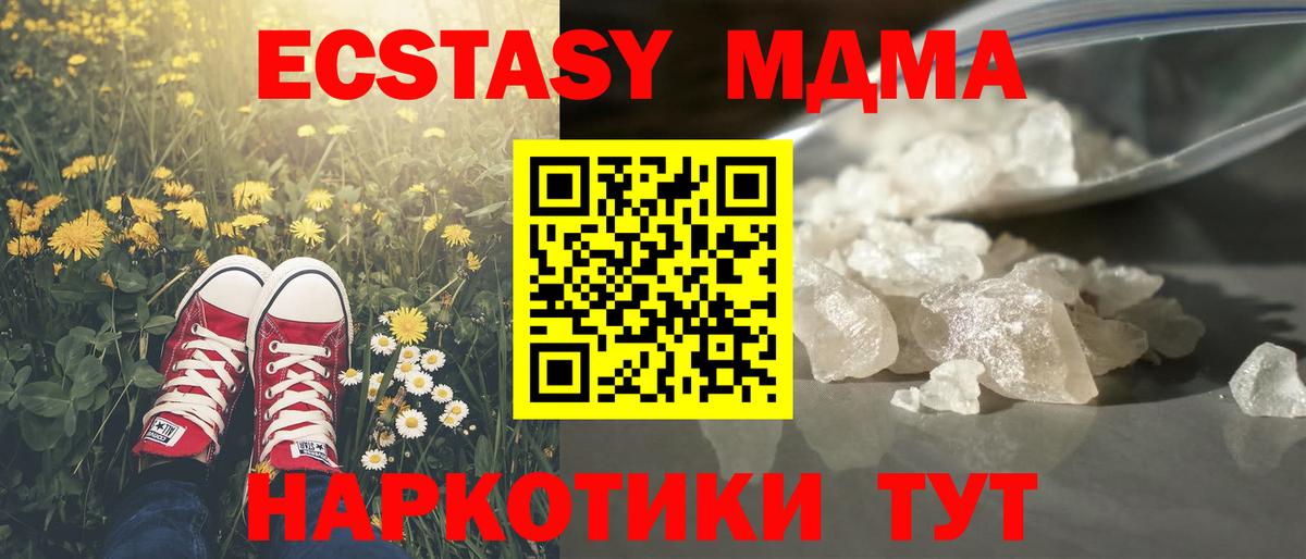МДМА молли Кирово-Чепецк