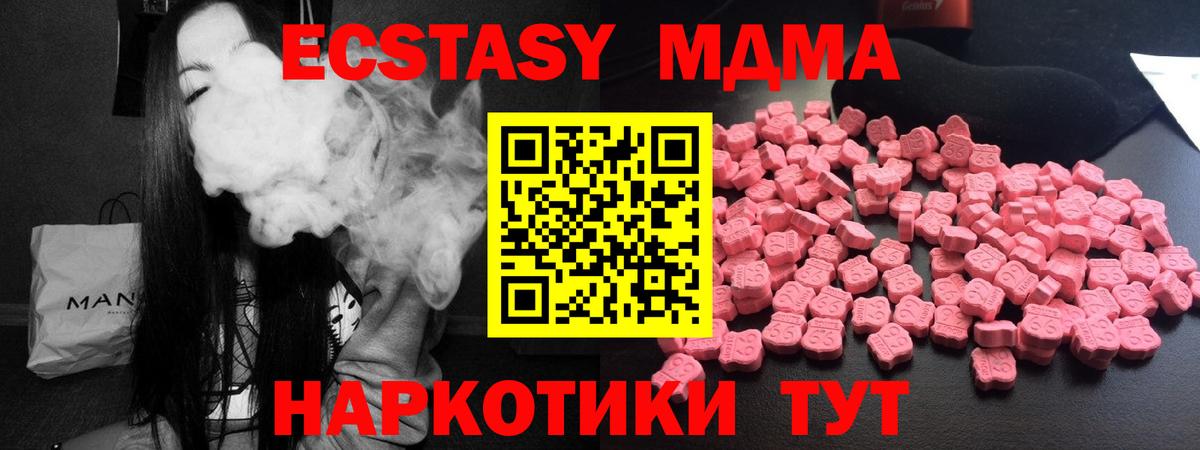 MDMA молли  MDMA VHQ  Вход с VPN  Кирово-Чепецк 