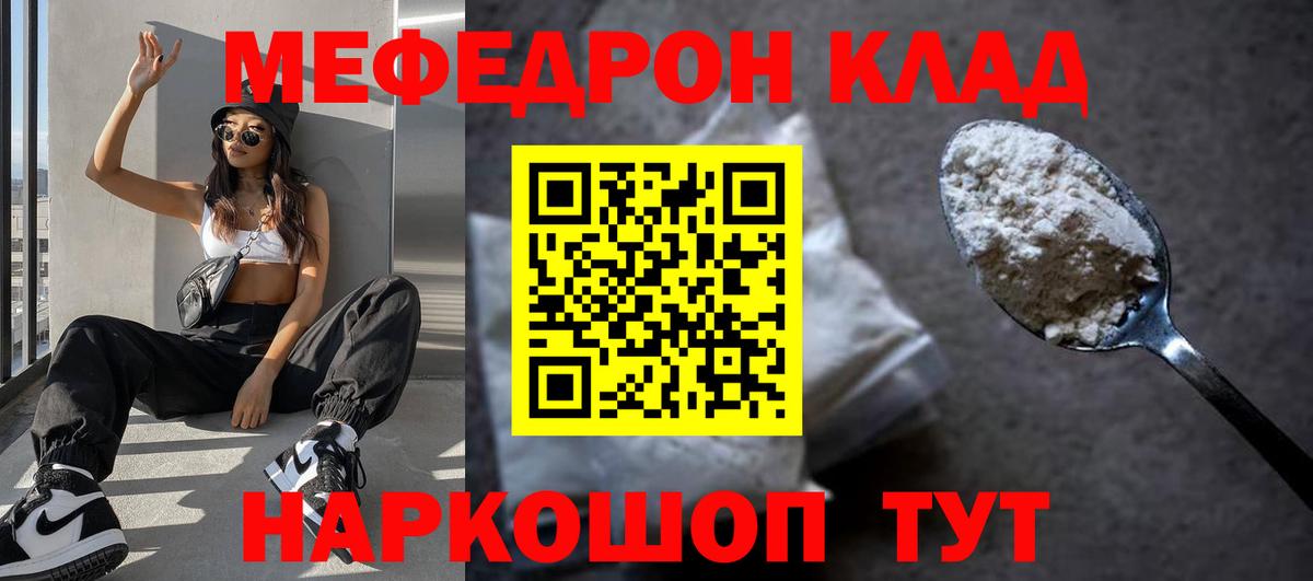 Мефедрон мяу мяу  Вход с VPN  Меф  МЕФ кристаллы  Кирово-Чепецк 