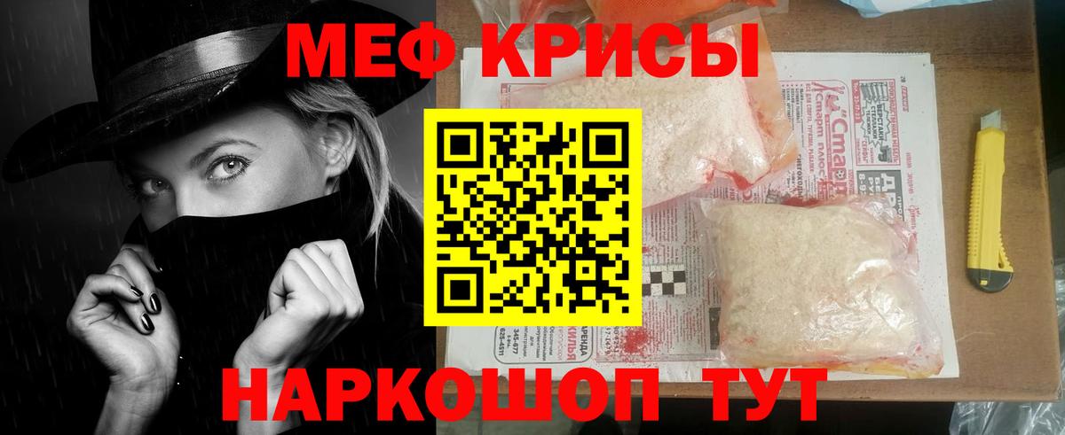 Меф мяу мяу кристаллы Кирово-Чепецк