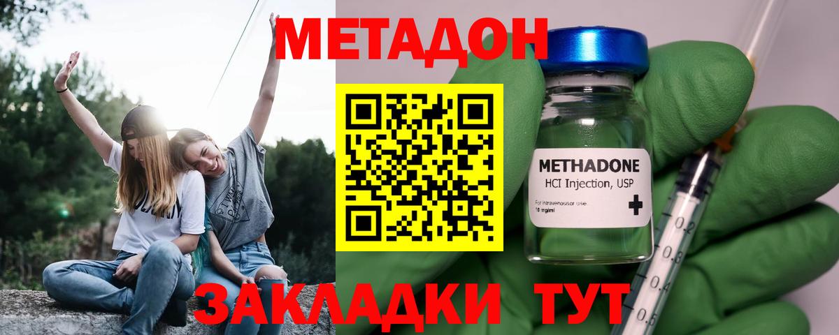 МЕТАДОН белоснежный  МЕТАДОН белоснежный  Вход с VPN  кракен зеркало  Кирово-Чепецк 