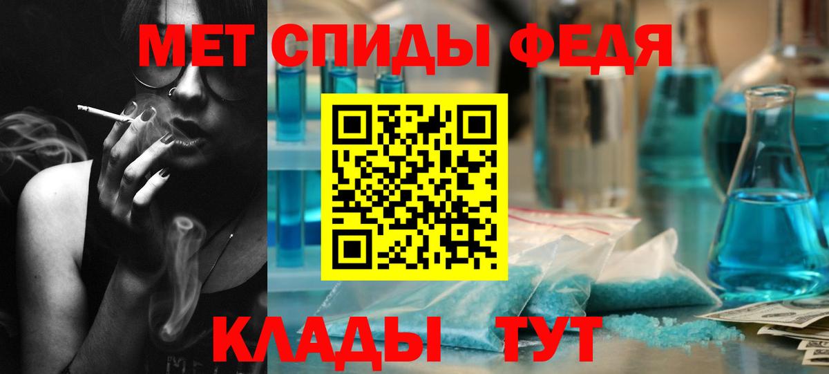 Кирово-Чепецк  Первитин Methamphetamine  Вход с VPN 