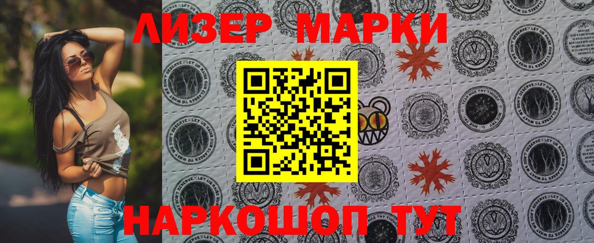 Марки 25I-NBOMe 1,8мг Кирово-Чепецк