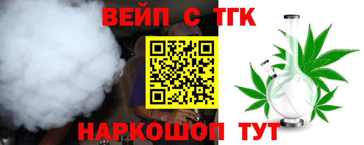 ТГК гашишное масло Кирово-Чепецк